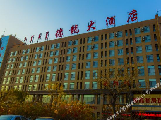 Delong Hotel in Bayan Nur, People's Republic of China