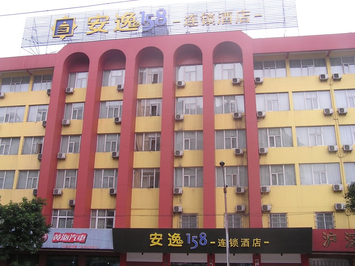 Ane Hotel Leshan Branch in Leshan, People's Republic of China