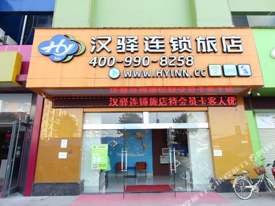 Hanyi Chain Inn - last minute hotel in Wuhan