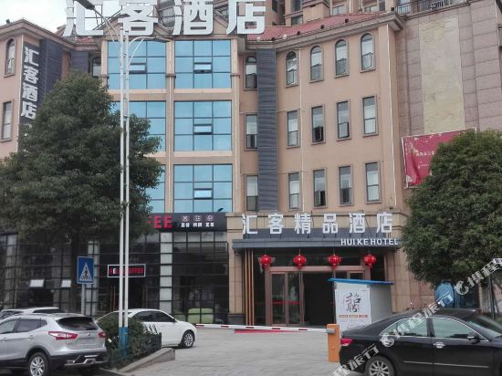 Huike Hotel in Wenxing, People's Republic of China