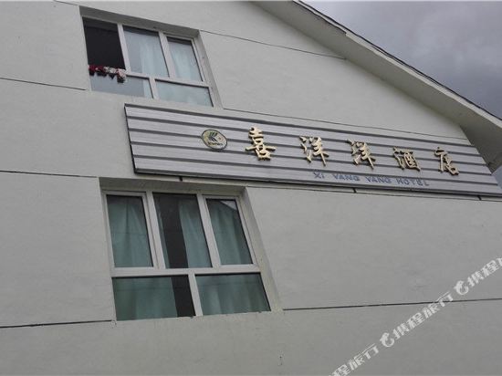 Xiyangyang Hotel — hotel in Burqin