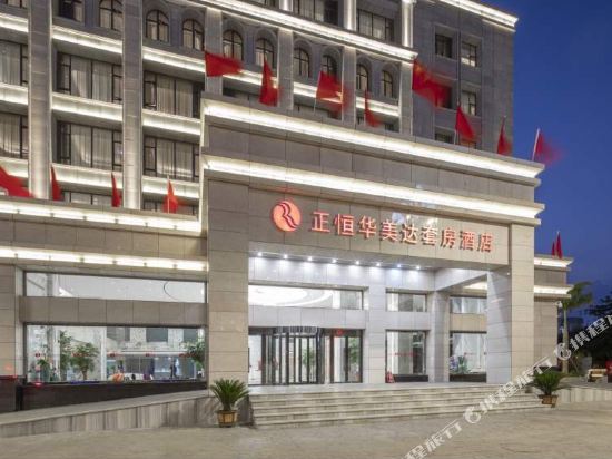 Ramada Inn & Suites Zhengheng in Wenlan, People's Republic of China