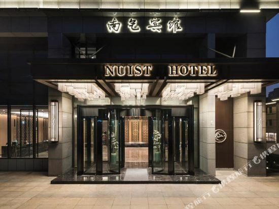 Nuist Hotel - last minute hotel in Nanjing