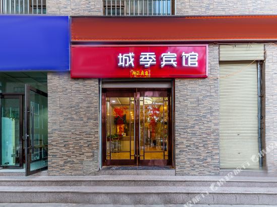 Chengji Hotel - last minute hotel in Lanzhou