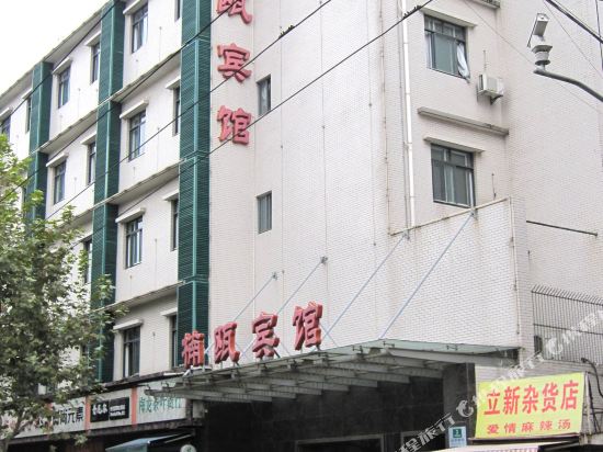 Nan’ou Hotel in Shanghai, People's Republic of China