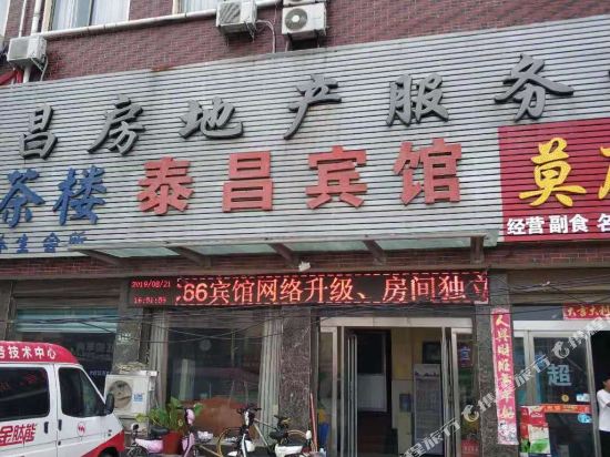 Tai Kang Tai Chang Bin Guan in Taikang, People's Republic of China