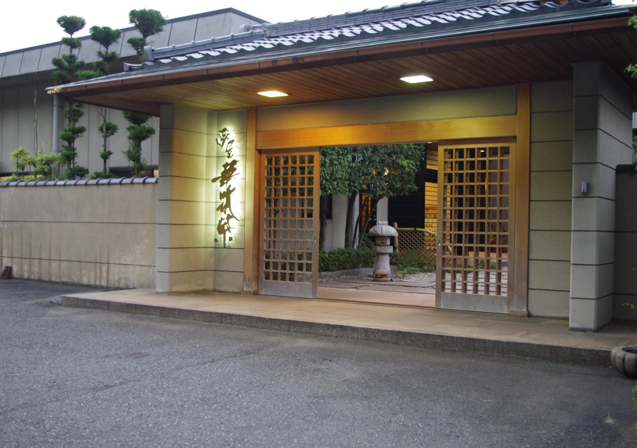 Yumeya Hanatsukushi — hotel in Awara