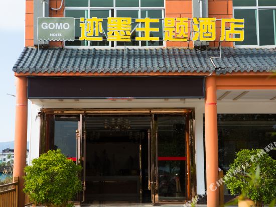 Jomo Theme Hotel in Ji'an, People's Republic of China