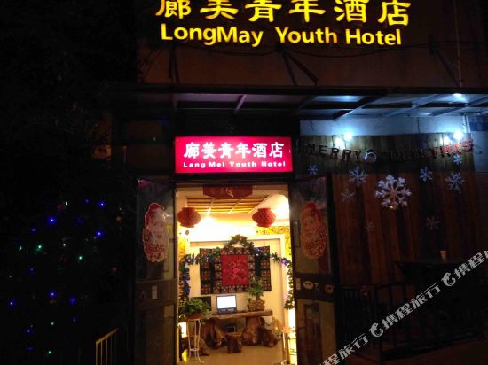 Kunming Long May Youth Hotel — hotel in Kunming