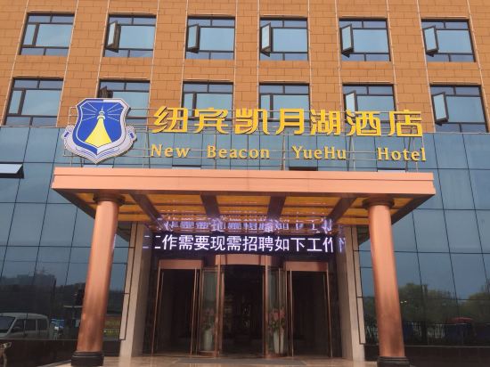 New Beacon Hotel - last minute hotel in Wuhan