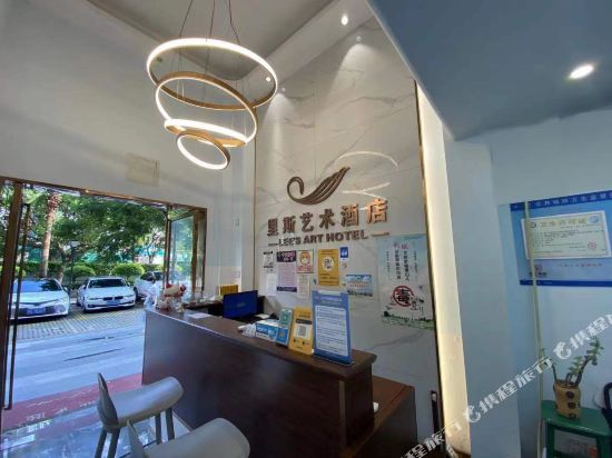 Lee's Art Hotel - last minute hotel in Foshan