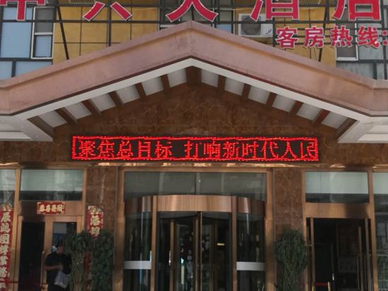 Zhongxing Hotel — hotel in Shache