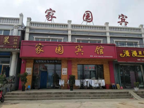Jiayuan Hotel — hotel in Zhalantun