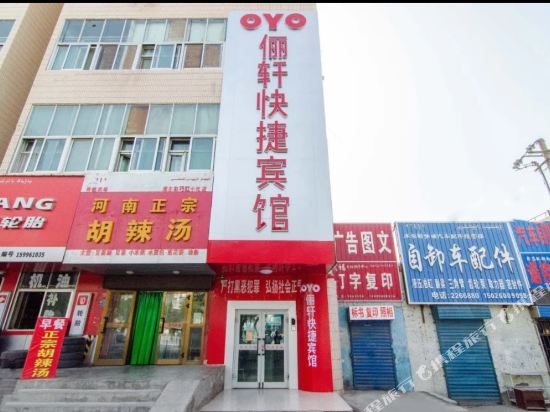 OYO couple korla quick hotel — hotel in Korla