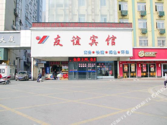Youyi Hotel - carbon neutral hotel in Bengbu