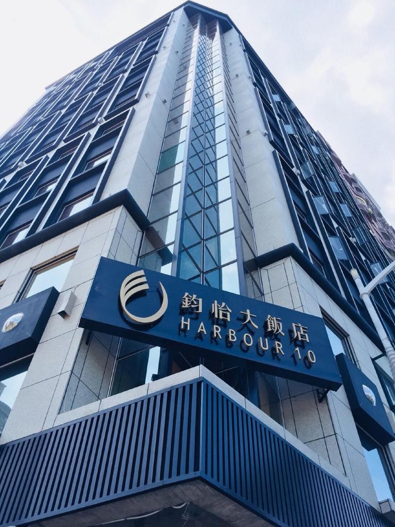 Harbour 10 Hotel — 4-Star Luxury Hotel in Kaohsiung, Republic of China Taiwan