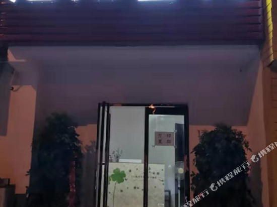 Xuyang Inn - last minute hotel in Luohe