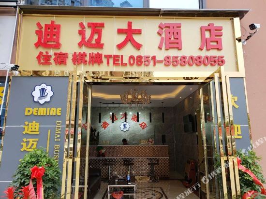 Longli dimay Hotel - carbon neutral hotel in Longlisuo