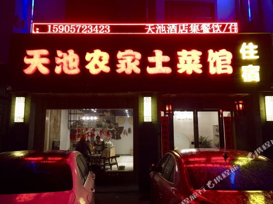 TianChiHotel - last minute hotel in Unknown City