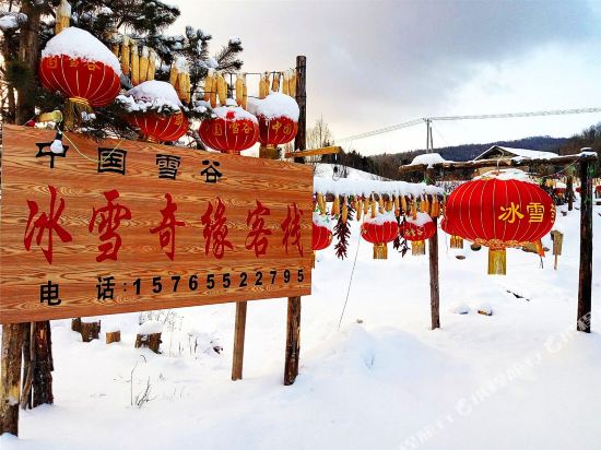 Frozen Inn - last minute hotel in Wuchang