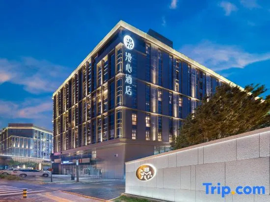 Manxin Hotel Beijing Xibeiwang Subway Station — 4-Star Luxury Hotel in Beijing, People's Republic of China
