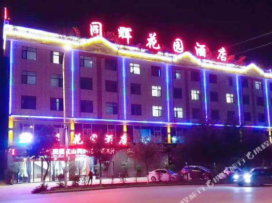 Tonghui Garden Hotel — hotel in Wenshan City