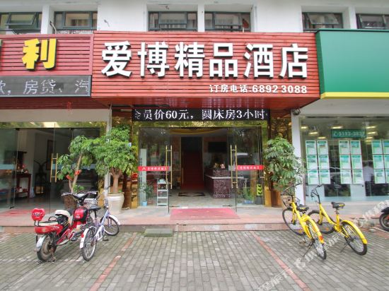 Aibo Boutique Hotel - last minute hotel in Shanghai