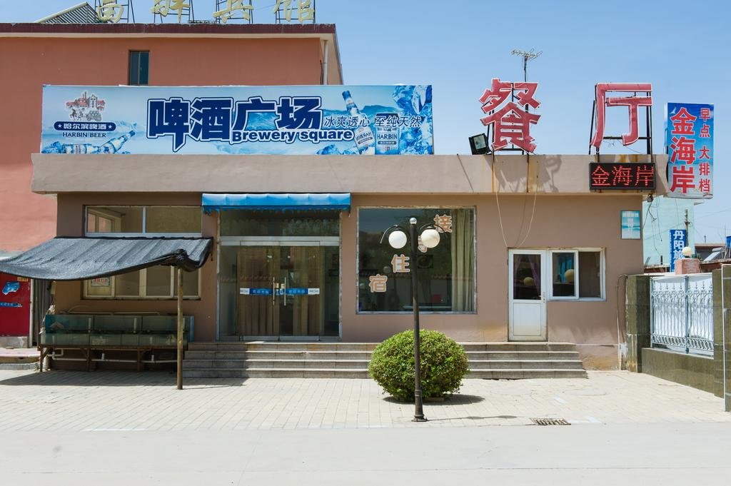 Nandaihe Resort — hotel in Qinhuangdao