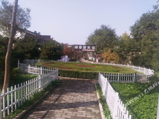 Hanxiangju Accommodation - carbon neutral hotel in Xi'an