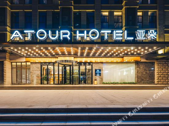 Atour Hotel xianlinhu subway station Xianlin Avenue — 4-Star Luxury Hotel in Nanjing, People's Republic of China