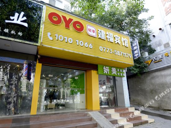 OYO Jianfu Hotel in Guilin, People's Republic of China