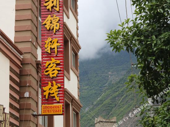 Lijinxuan Inn - last minute hotel in Unknown City