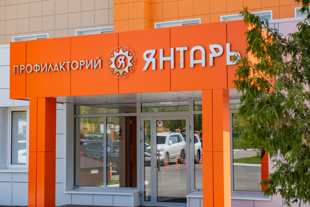 Profilaktoriy Yantar Hotel — Samara