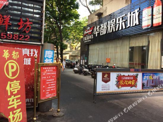 Huadu Hotel - last minute hotel in Shantou