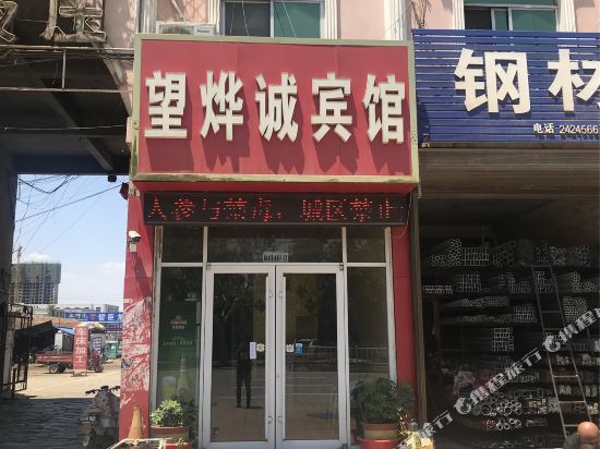 Wangyecheng Hotel — hotel in Juancheng