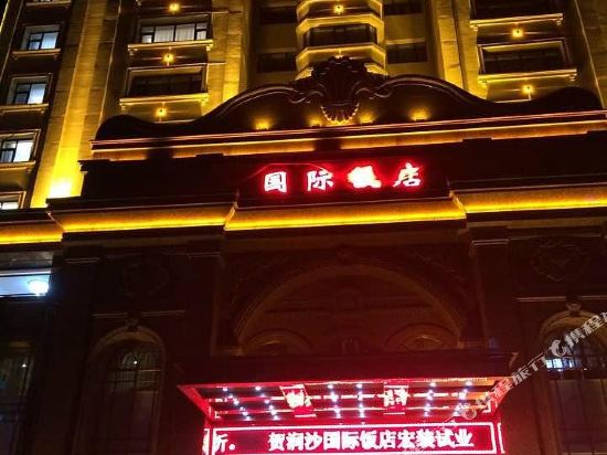 Runsha International Hotel — hotel in Hegang