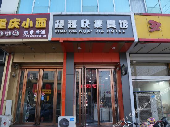 Fanshi beyond Express Hotel — hotel in Fanshi