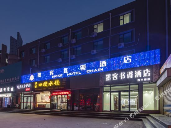 Moke Hotel - last minute hotel in Zibo