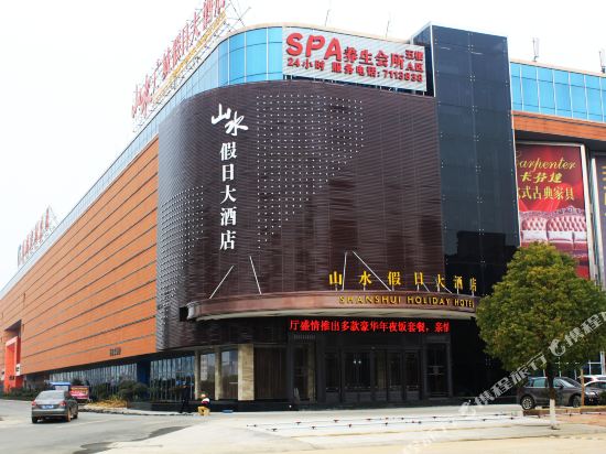 Shanshui Guangcheng Holiday Hotel in Xinyu, People's Republic of China