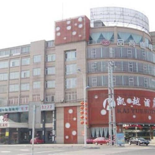 Wuhu Guoxin Hotel - carbon neutral hotel in Shaoxing