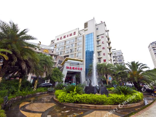Sunshine Holiday Hotel — hotel in Jian'ou