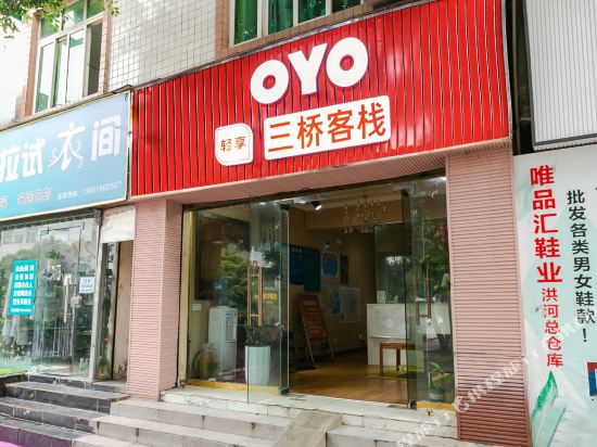 Chengdu Three Bridges Inn - last minute hotel in Chengdu