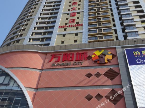 Sunrise City Business Hotel in Longyan, People's Republic of China