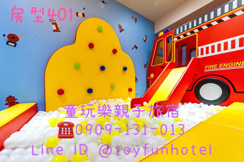 童玩樂親子旅宿toy Fun Hotel - last minute hotel in Yilan