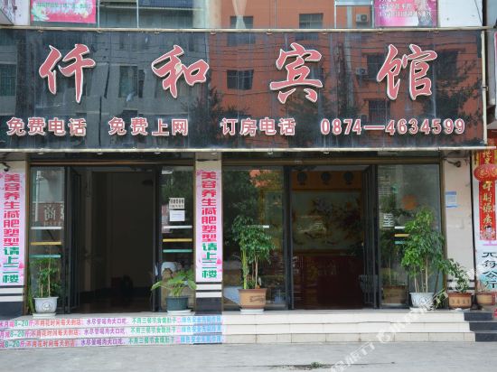 Fuyuan qianhe hotel in Fuyuan, People's Republic of China