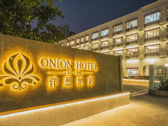 Onion Hotel - last minute hotel in Zhuhai
