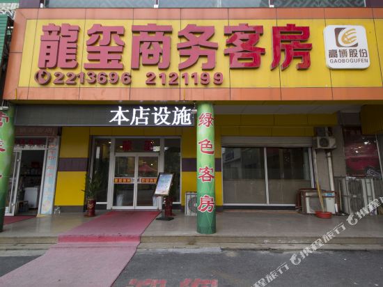 Huiquan YIjie Business Hotel in Gaomi, People's Republic of China