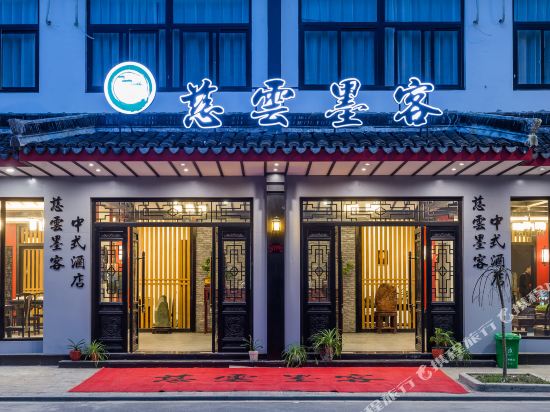 Ciyun Moke Chinese Style Hotel in Tongxiang, People's Republic of China