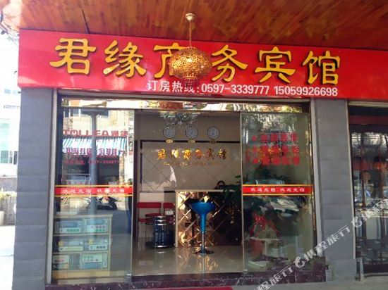 Wuping Junyuan Business Hotel in Pingchuan, People's Republic of China