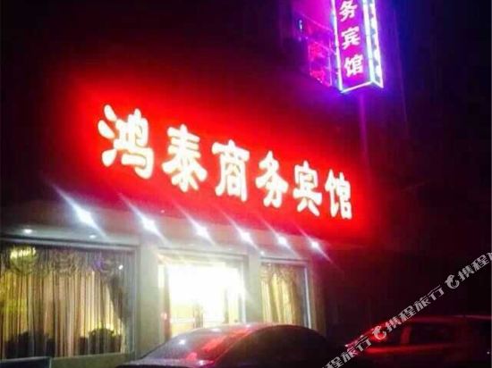 Yanling Hongtai Business Hotel in Yanling, People's Republic of China
